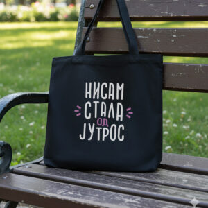 Nisam Stala od Jutros