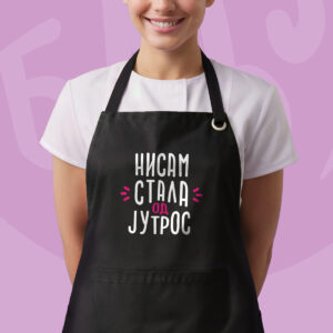 Nisam Stala od Jutros