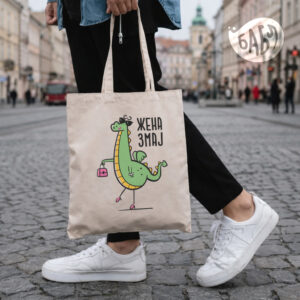 Žena Zmaj